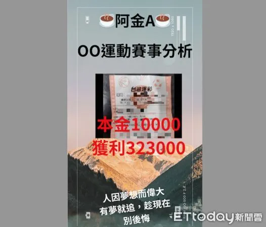 ▲▼刑事局日前接獲報案，有民眾下注網路博奕5萬元，但卻不出金遭封鎖。（圖／記者邱中岳翻攝）