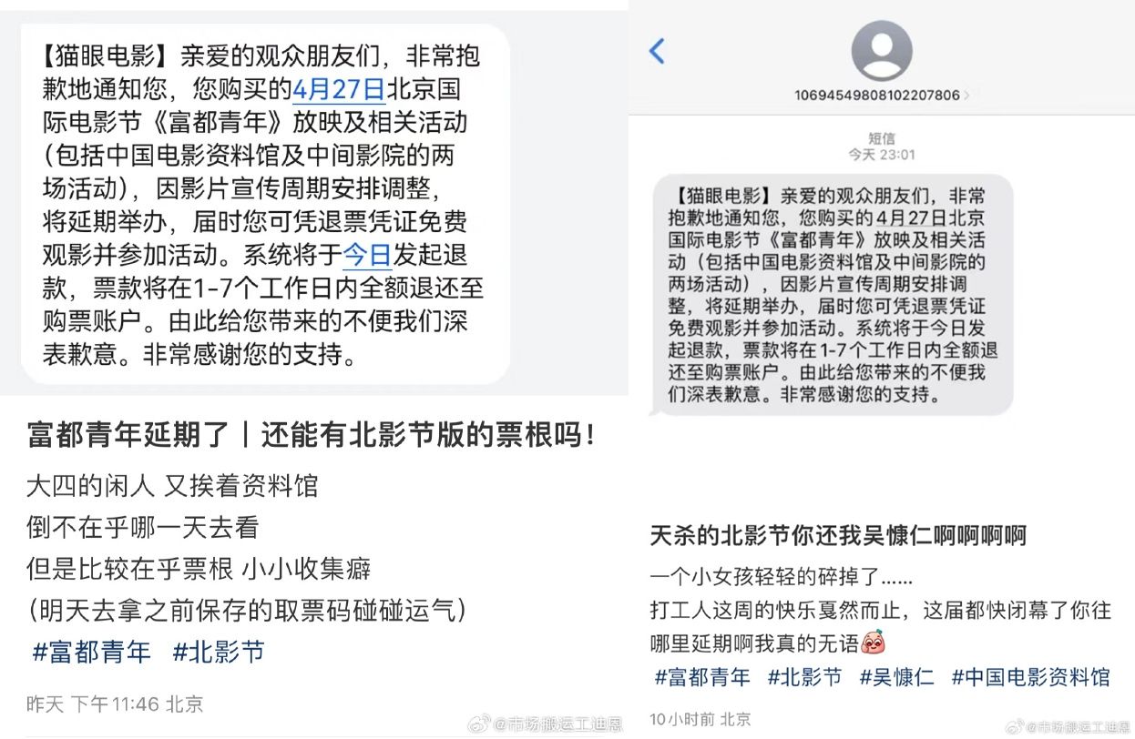 ▲吳慷仁北京電影節活動都被取消。（圖／翻攝自微博）