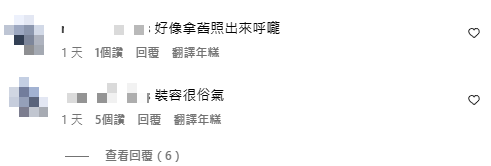 ▲網友在林志玲的IG貼文下方吐槽。（圖／翻攝自Instagram／chiling.lin）