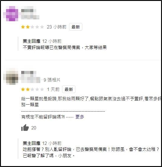 ▲▼蛋蜜汁$95變$150 高二生控不買「被罵三字經」。（圖／翻攝自Google）