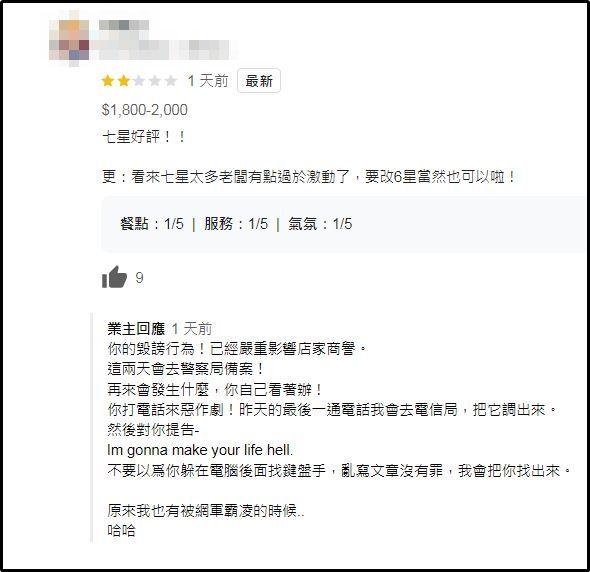 ▲▼蛋蜜汁$95變$150 高二生控不買「被罵三字經」。（圖／翻攝自Google）