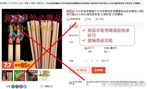 ▲▼彰化縣環保局呼籲：未取得許可證，切勿在網路上刊登販賣環境用藥。（圖／記者唐詠絮翻攝）