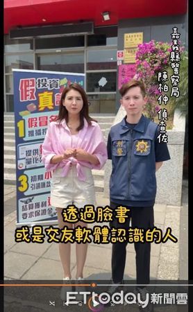 ▲▼  ［布袋警與藝人韋汝合作拍攝反詐短影音］   。（圖／布袋分局提供）