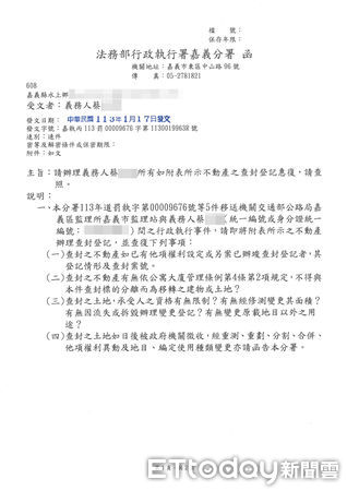 ▲▼ 拒絕酒測罰18萬元查封住屋扣押保險申請分期繳納經勸諭後一次全部繳清   。（圖／法務部行政執行署嘉義分署提供）