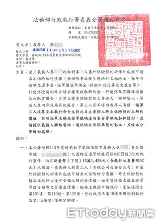 ▲▼ 拒絕酒測罰18萬元查封住屋扣押保險申請分期繳納經勸諭後一次全部繳清   。（圖／法務部行政執行署嘉義分署提供）