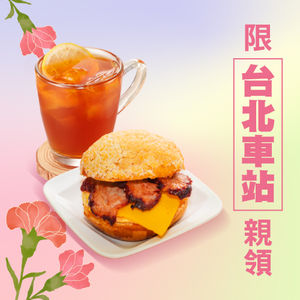 【點八小食】黑叉燒菠蘿堡+凍檸茶