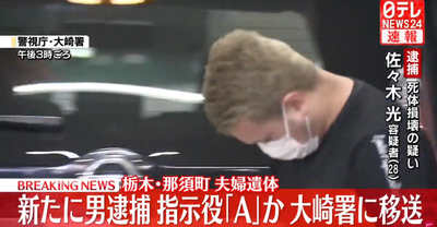日本十字焦屍主嫌身分曝！沖繩警「緊急逮捕」28歲男　送往東京