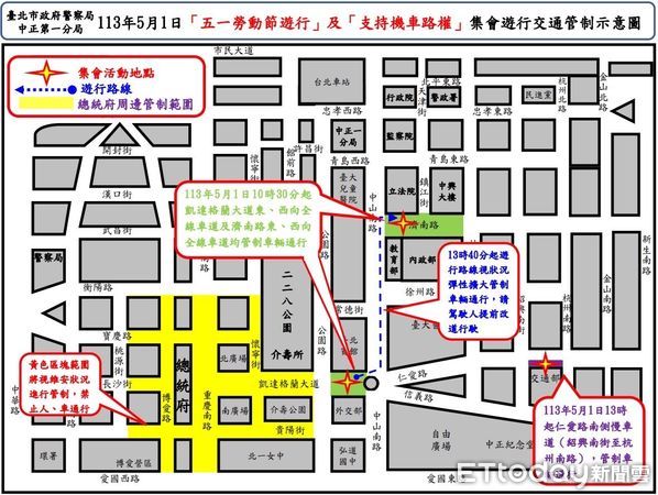 ▲中正一警分局公布五一勞動節當天集會遊行的交通管制範圍。（圖／記者張君豪翻攝）