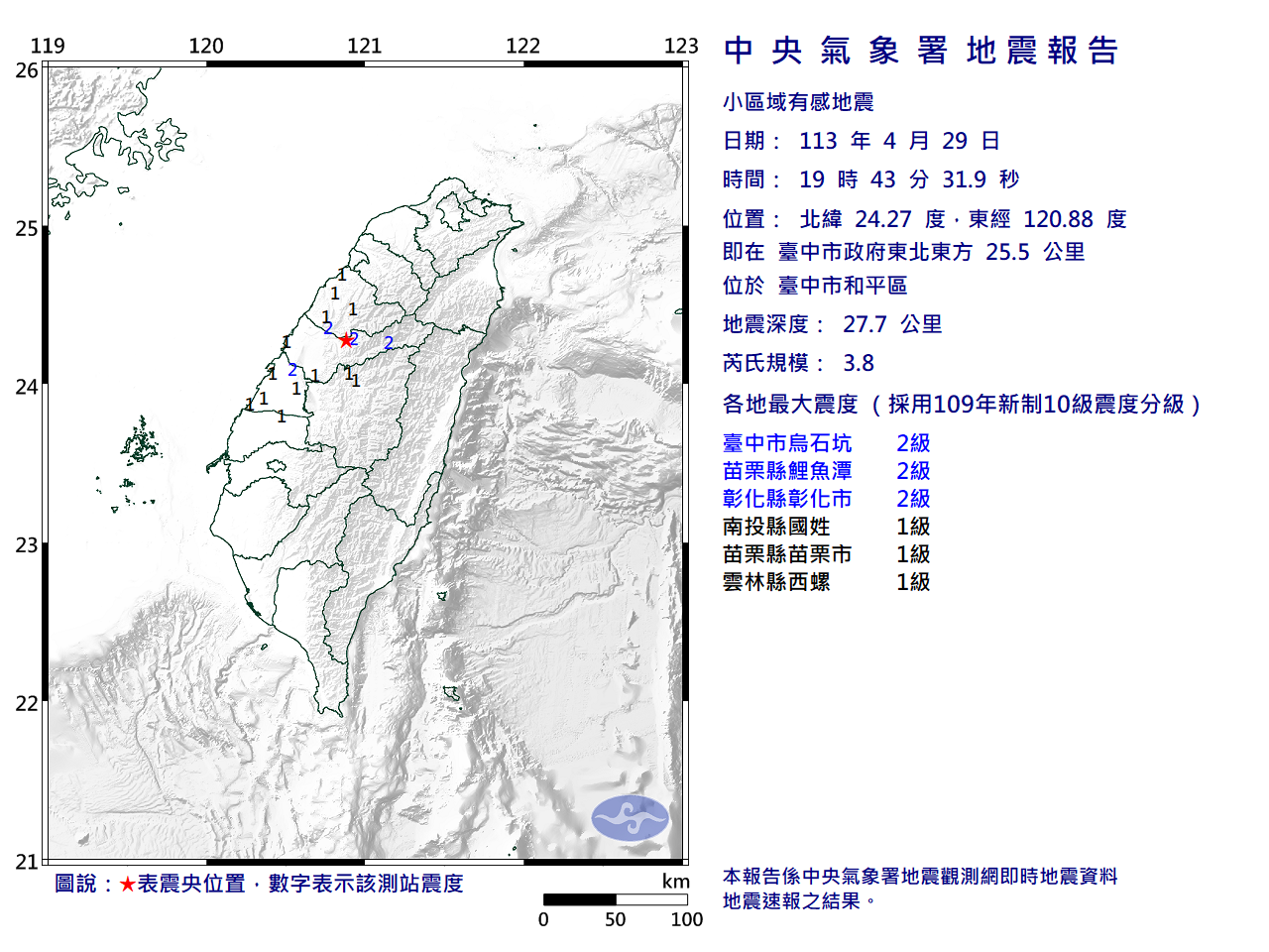 ▲▼1943台中地震。（圖／記者楊庭蒝攝）