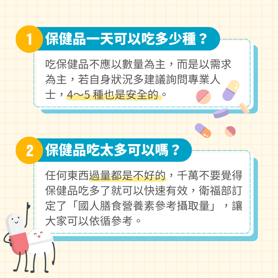 ▲▼保健品「10大疑惑」台人最愛問！什麼時候吃　營養師全說了。（圖／公關授權提供）