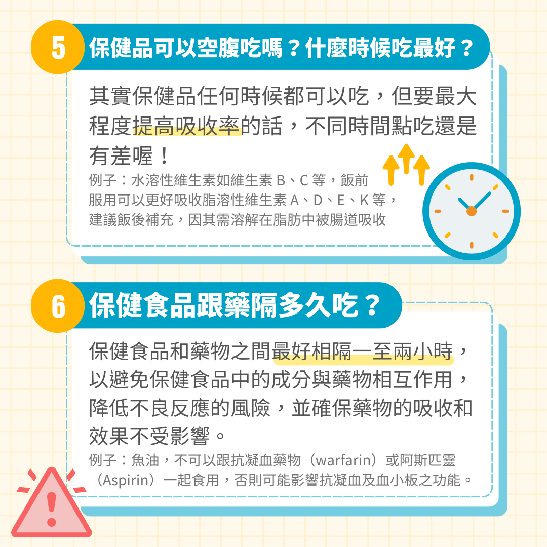 ▲▼保健品「10大疑惑」台人最愛問！什麼時候吃　營養師全說了。（圖／公關授權提供）