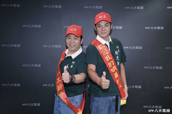 ▲▼卜學亮(左)、姚元浩(右)合體直播宣傳《我的明星村長》             。（圖／八大電視台提供）