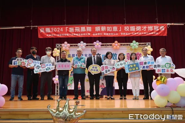 ▲▼ 吳鳳科大舉辦「2024龍飛鳳翔 順薪如意」校園徵才博覽會    。（圖／吳鳳科大提供）