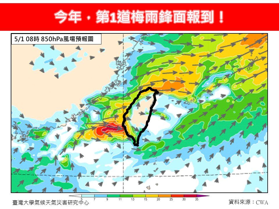 （圖／翻攝林老師氣象站臉書）