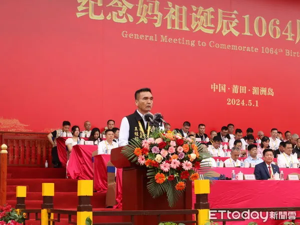 ▲▼ 紀念媽祖誕辰1064週年大會暨春祭大典 。（圖／記者蔡儀潔攝）