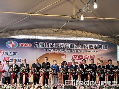 力積電宣布銅鑼廠賣給美光　18億美元現金入袋