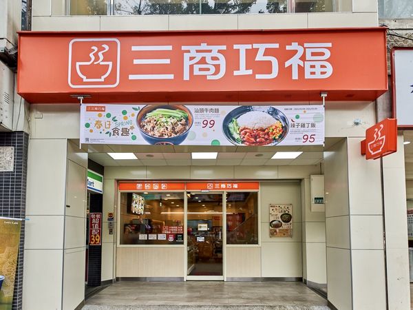 ▲三商餐飲旗下三商巧福。（圖／三商餐飲提供）