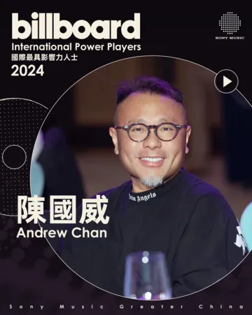 ▲索尼音樂大中華區CEO陳國威Andrew Chan。（圖／索尼音樂提供）