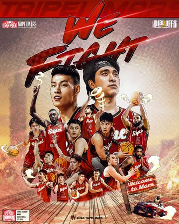 ▲戰神公布季後賽口號，「We Fight！一起戰」。（圖／台北台新戰神提供）