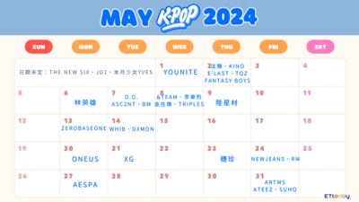 K-POP／5月共30組出道回歸！NMIXX夏季回歸參戰　FIFTY FIFTY 6月新出發