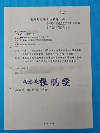 ▲彰化埤頭鄉長杜懿彩。（圖／記者唐詠絮攝）