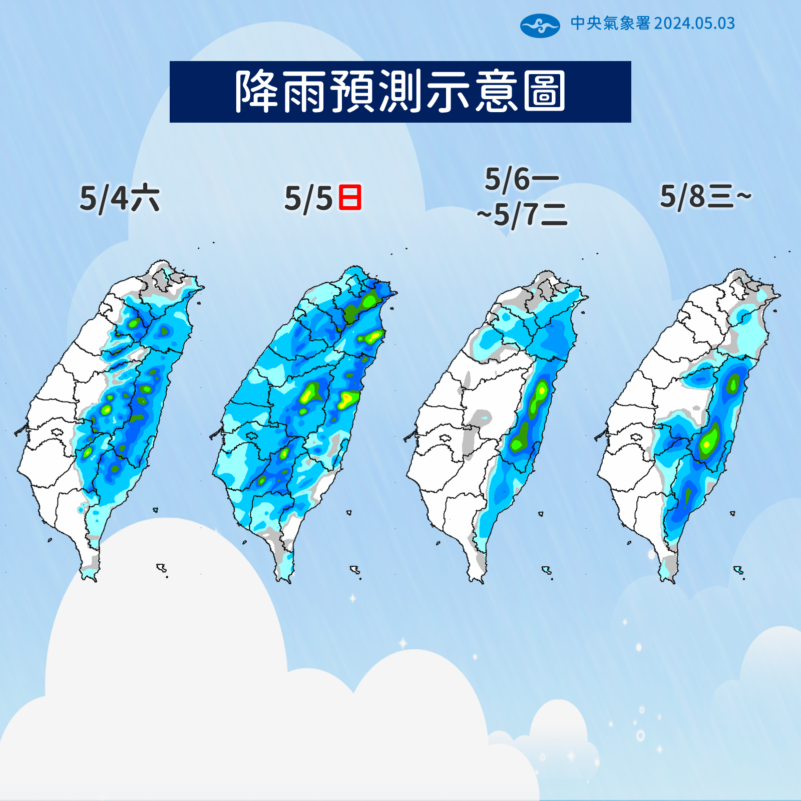 ▲▼天氣趨勢。（圖／氣象署提供）