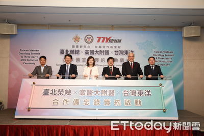 國內首例！台灣東洋與北榮、高醫簽MOU　攜手服務越南醫療