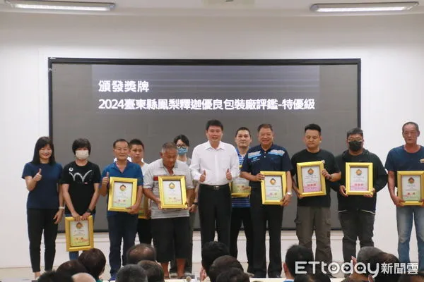 ▲台東鳳梨釋迦包裝廠評鑑出爐。（圖／記者楊漢聲翻攝）