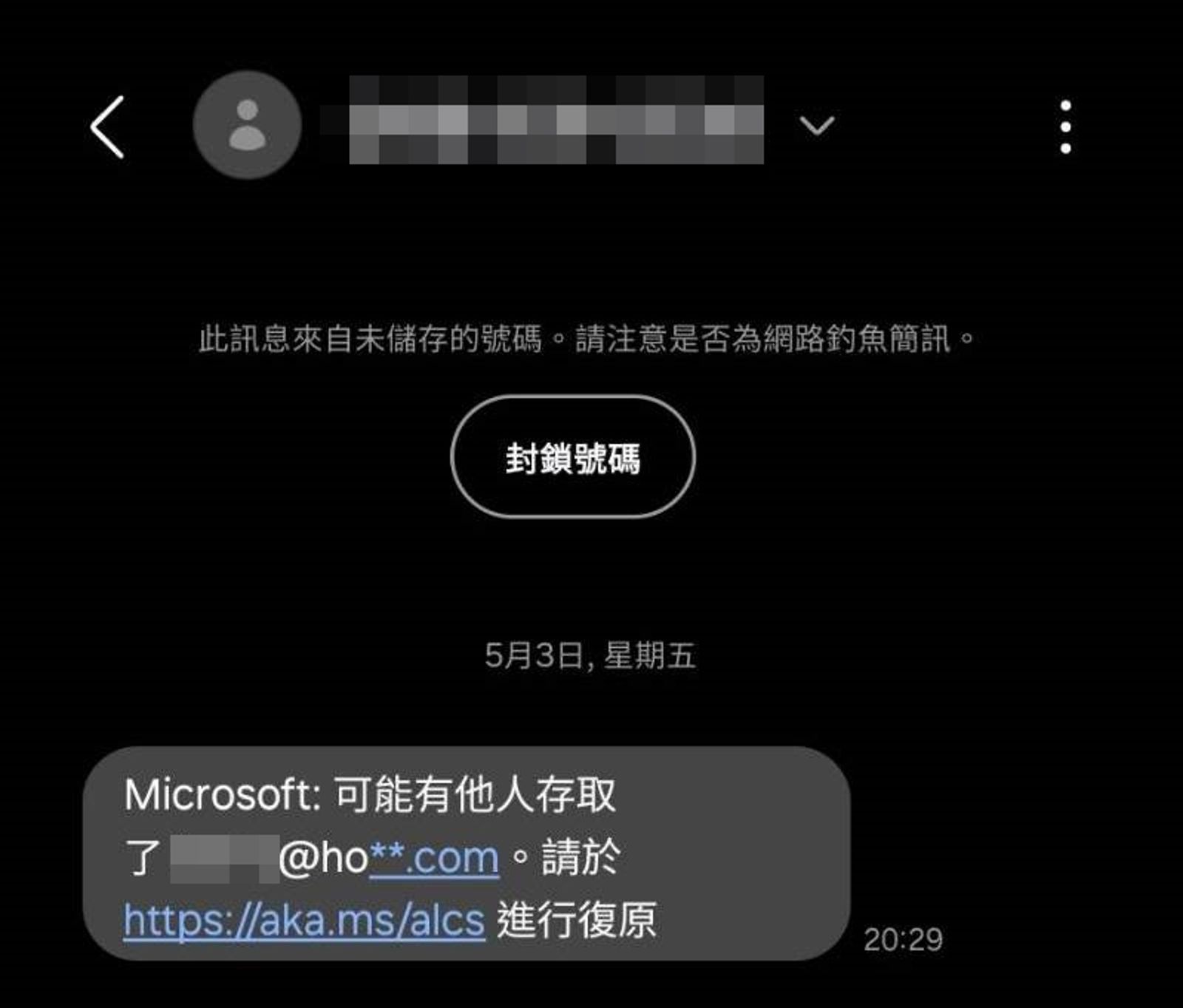 收通知「微軟帳號被登入」　一覺醒來社群全被盜！1網頁可查駭客偷登記錄