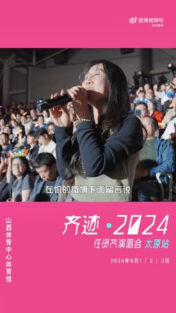 ▲▼任賢齊演唱會歌迷被邀請再看一次。（圖／翻攝微博／任賢齊）