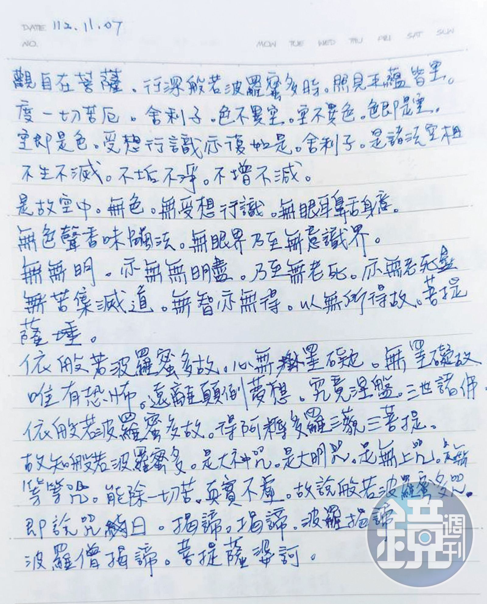 小珮提分手後，李光申傳了一張下下籤恐嚇她。（讀者提供）