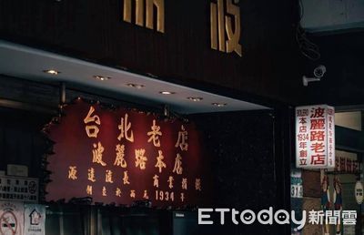 台灣首家西餐廳「波麗路」跨出台北