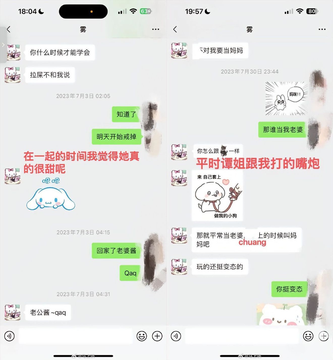 ▲▼胖貓女友遭爆料出軌八大女。（圖／翻攝自微博）