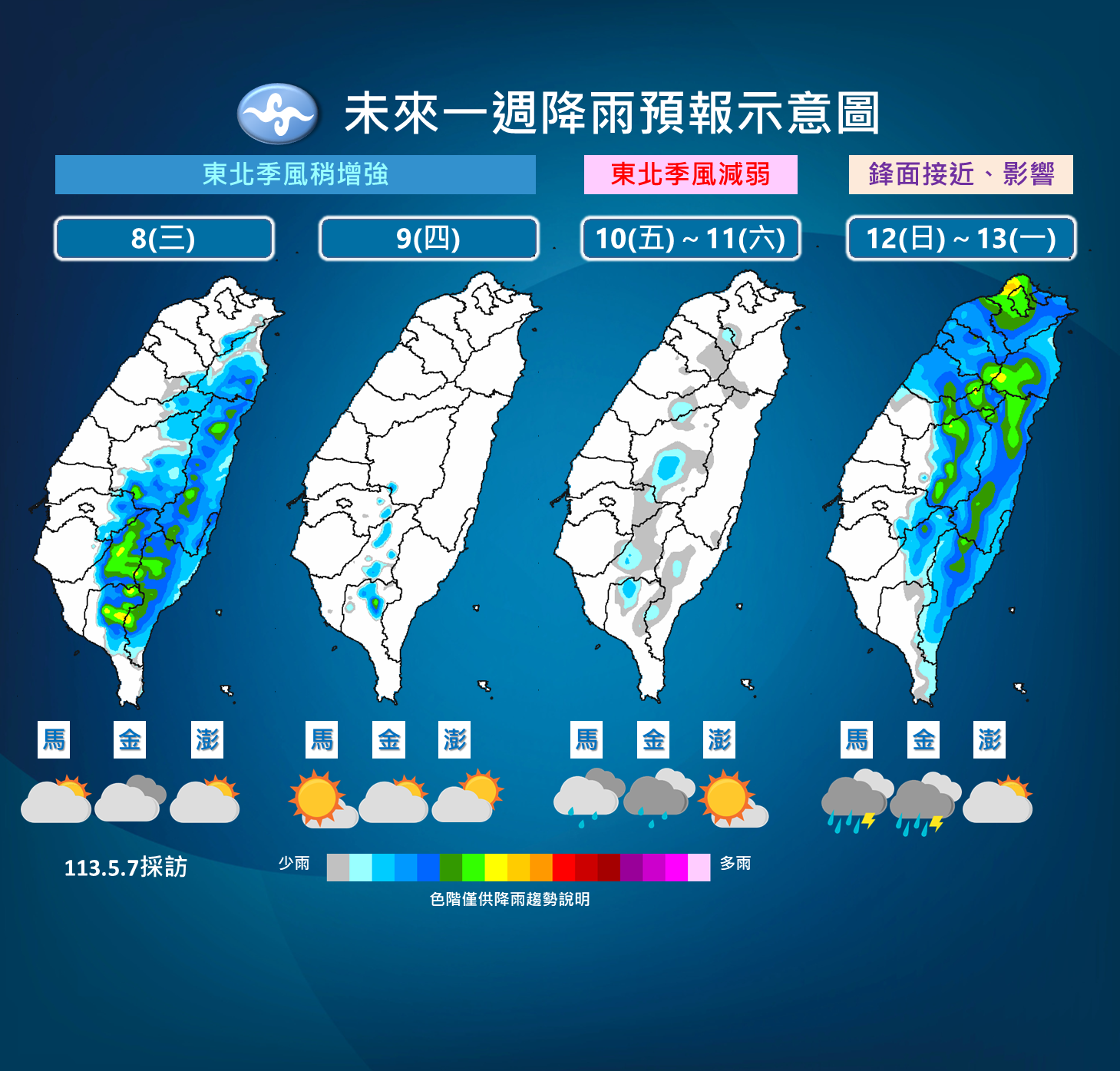 ▲▼未來一周降雨趨勢。（圖／氣象署提供）