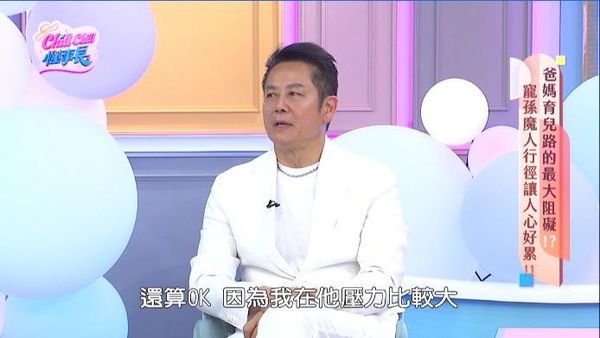 ▲▼ 《Chill Chill懂事長》首集播出就邀請到徐乃麟擔任大來賓，與兒子徐新洋同框錄影。（圖／東森超視 提供）