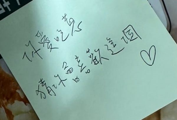 人妻發現丈夫收到女同事的愛心紙條。（圖／翻攝自Facebook／爆怨1公社）