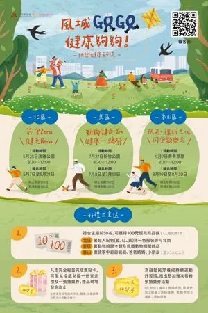 ▲系列健走活動，將在各行政轄區辦理3場次。（圖／新竹市政府提供）