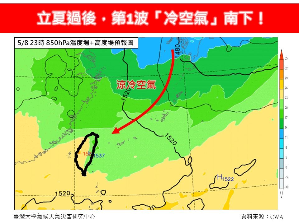 （圖／翻攝「林老師氣象站」臉書）