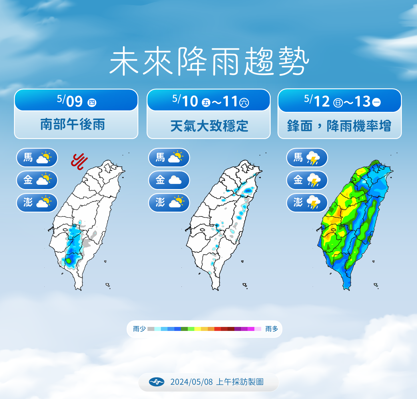 ▲▼未來一周降雨趨勢。（圖／氣象署提供）