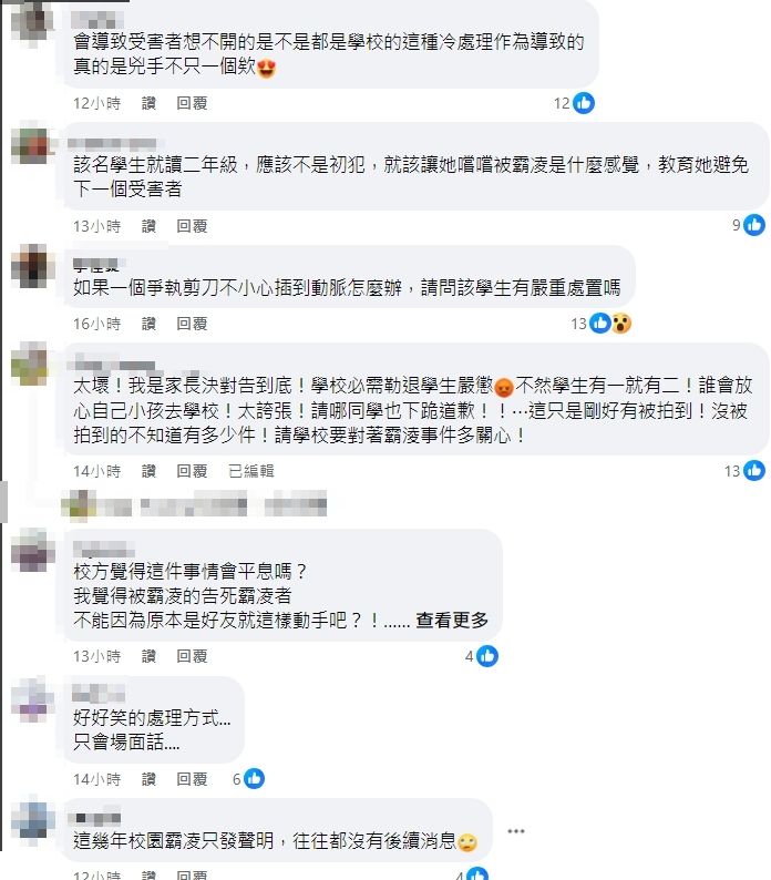 ▲▼ 。（圖／翻攝自當事學校FB）