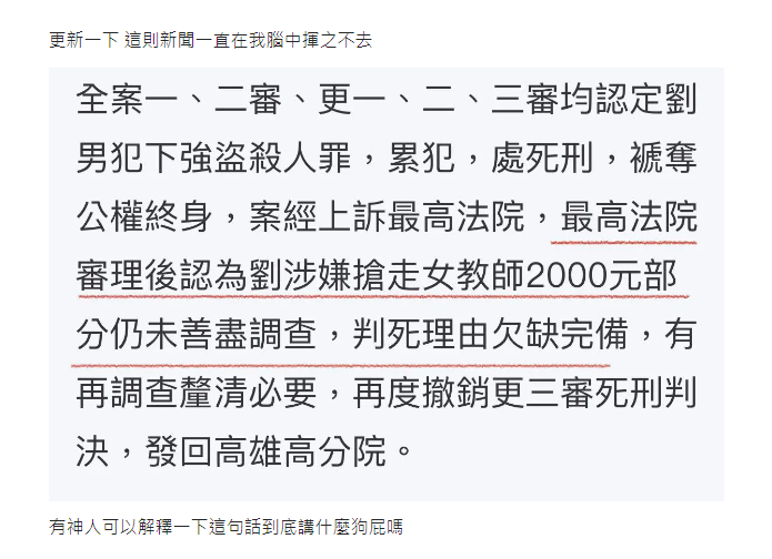 ▲網友翻出這段判決內容，怒喊「到底講什麼狗屁」。（圖／翻攝自Dcard）