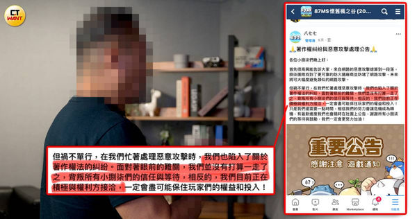 曙光科技公司前員工爆料，該公司涉違法經營「新楓之谷」遊戲私服遭檢調查獲後，竟另起爐灶繼續營運牟利。（CTWANT合成圖）