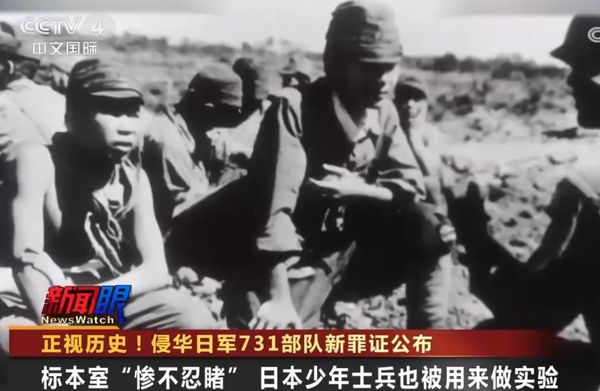▲▼ 日本731部隊新事證，自己人少年兵也不放過            。（圖／翻攝 央視）