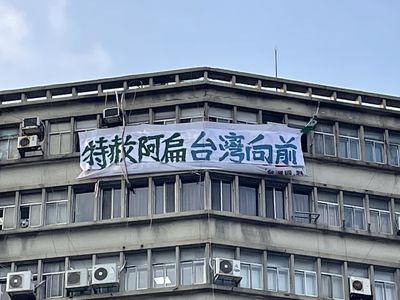 獨派掛布條「特赦阿扁台灣向前」　盼藍綠放下仇恨