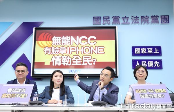 ▲▼國民黨團召開 無能NCC 有臉拿IPHONE 情勒全民 記者會 洪孟楷 張嘉郡 翁曉玲等。（圖／記者屠惠剛攝）