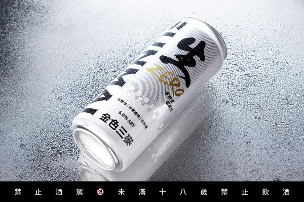 ▲啤酒品牌艾丁格和SUNMAI金色三麥發表旗下新飲。（圖／各業者提供）