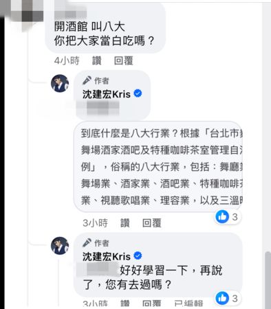 ▲沈建宏截圖前女友道歉文「雙手合十」回應。（圖／翻攝自Facebook／沈建宏）