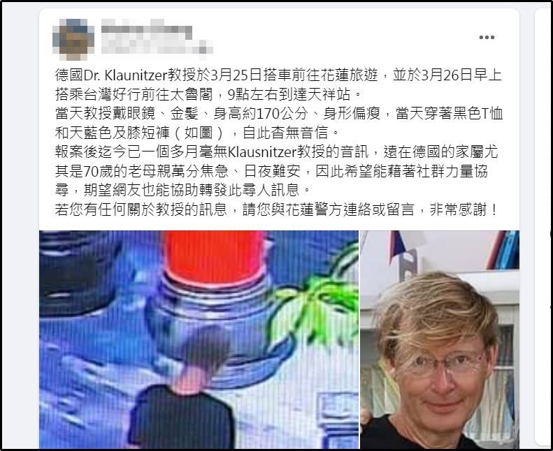 ▲▼德籍男太魯閣天祥失聯 警消組搜救隊搜尋。（圖／翻攝自中橫路況交通資訊站）