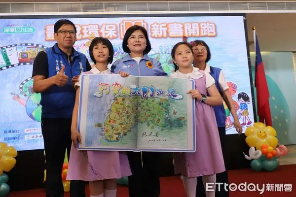 ▲全國第一本結合環境亮點、品德教育的環境教育教材「阿寶的大腳ㄚ遊記」今日舉行新書發表會。（圖／記者蔡佩旻翻攝）