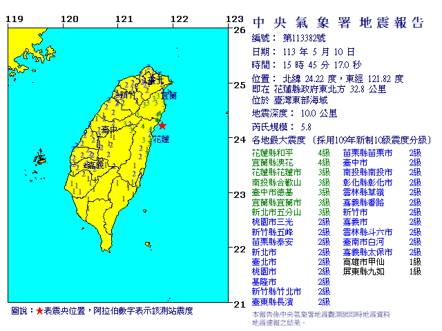 ▲▼第 382 號顯著有感地震報告             。（圖／中央氣象署）